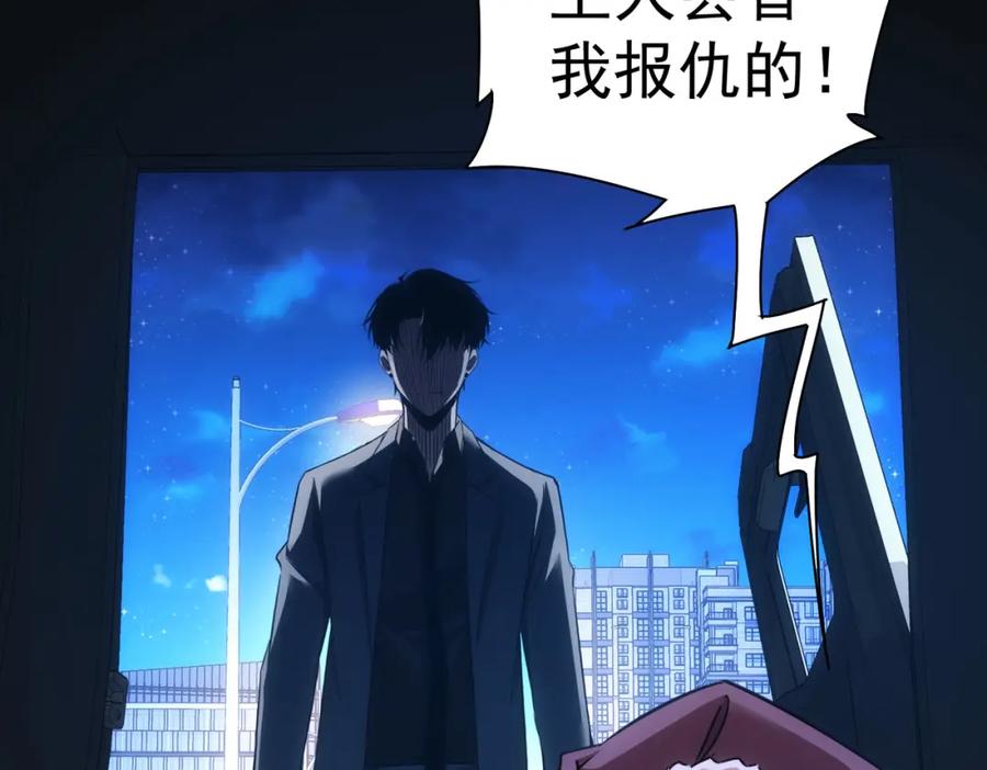 我能看到成功率 第265话 好久不见 第56页