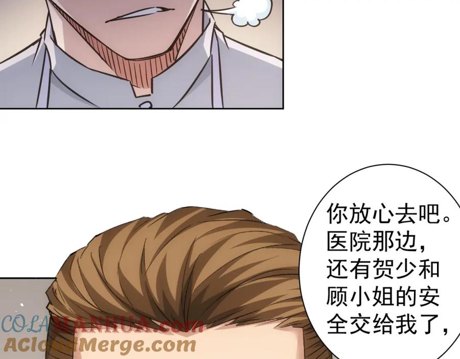我能看到成功率 第265话 好久不见 第21页