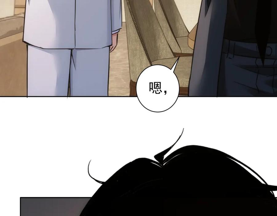 我能看到成功率 第265话 好久不见 第11页