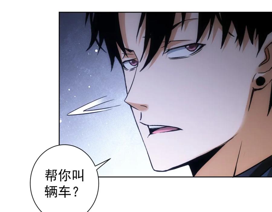 我能看到成功率 第265话 好久不见 第70页