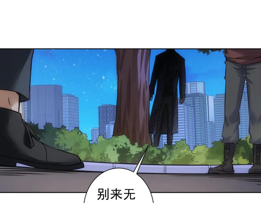 我能看到成功率 第265话 好久不见 第86页