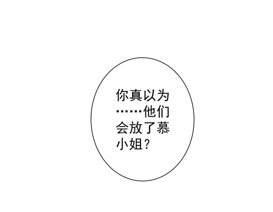 我能看到成功率 第265话 好久不见 第76页