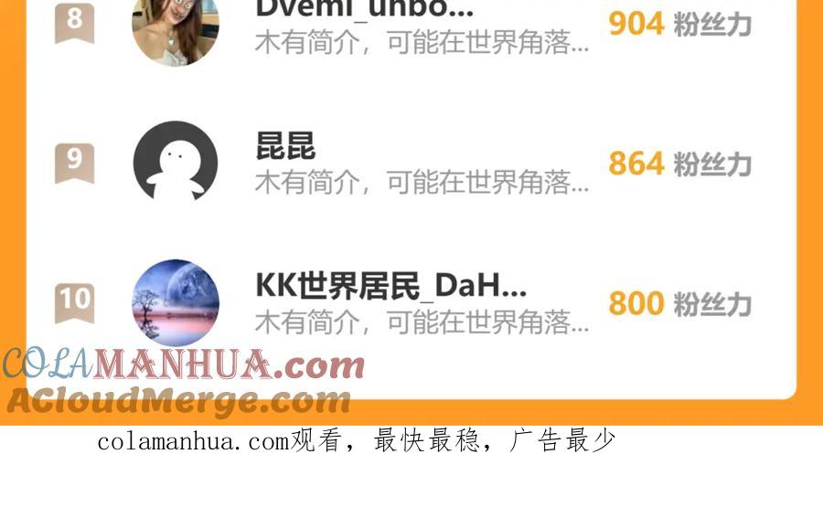 我能看到成功率 第265话 好久不见 第109页