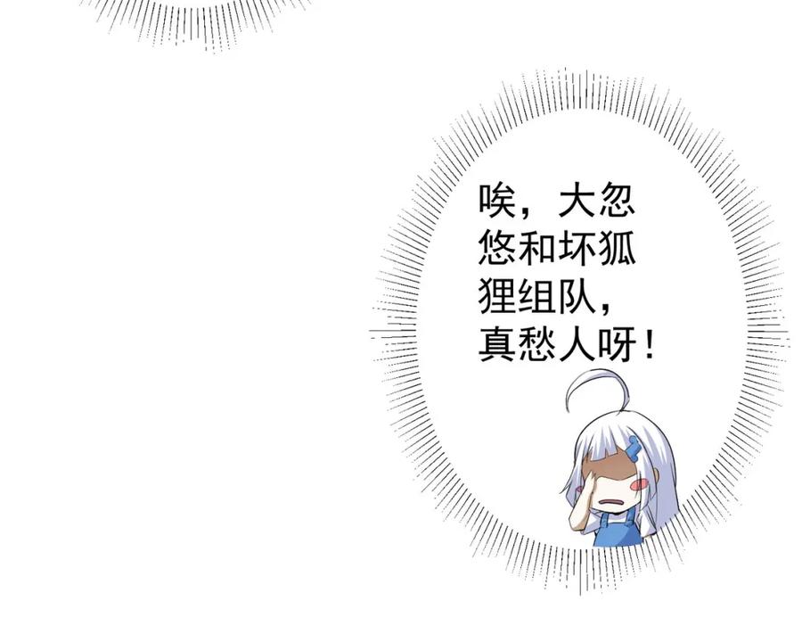 我能看到成功率 第266话 与虎谋皮 第38页