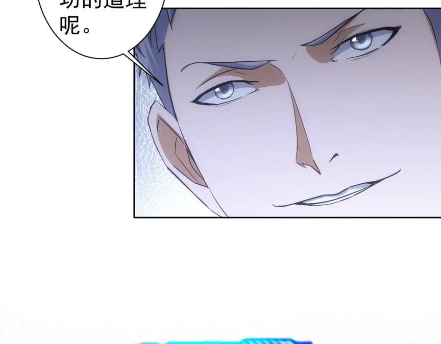 我能看到成功率 第266话 与虎谋皮 第34页