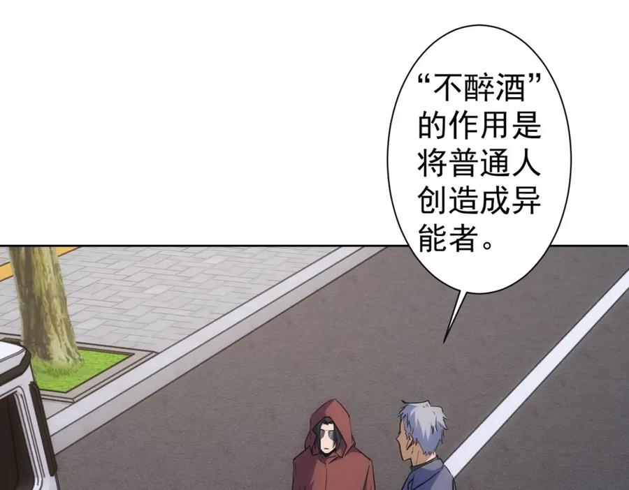 我能看到成功率 第266话 与虎谋皮 第11页