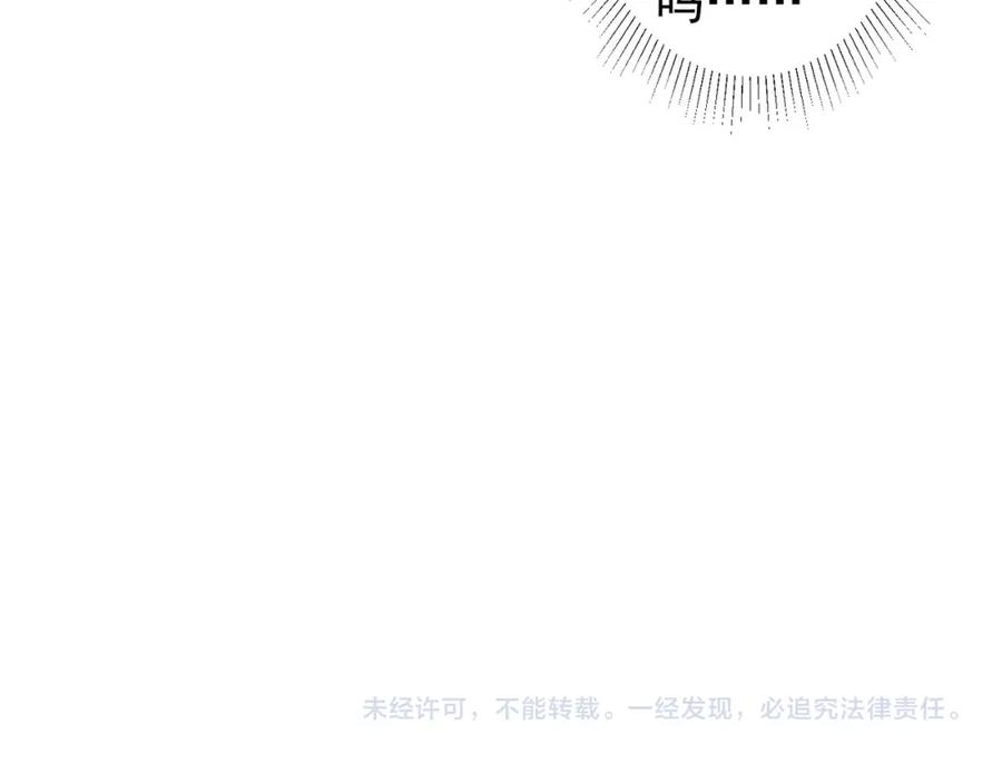 我能看到成功率 第266话 与虎谋皮 第98页