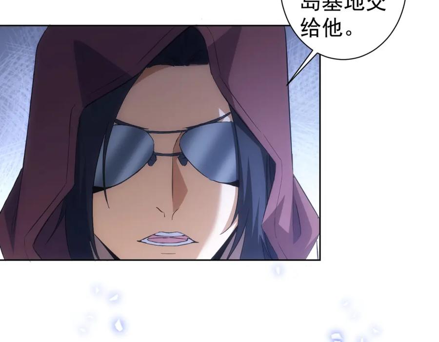 我能看到成功率 第266话 与虎谋皮 第26页