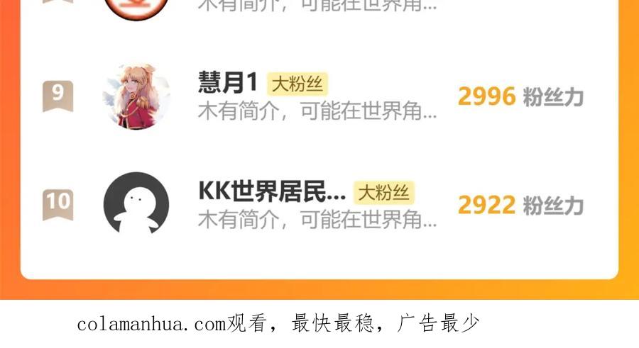 我能看到成功率 第266话 与虎谋皮 第102页