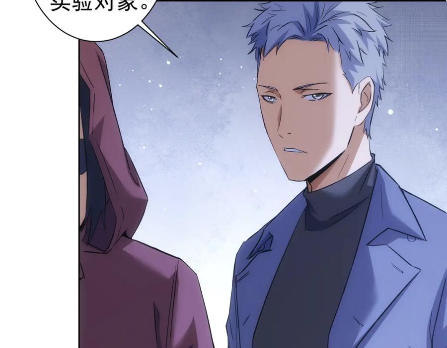 我能看到成功率 第266话 与虎谋皮 第15页