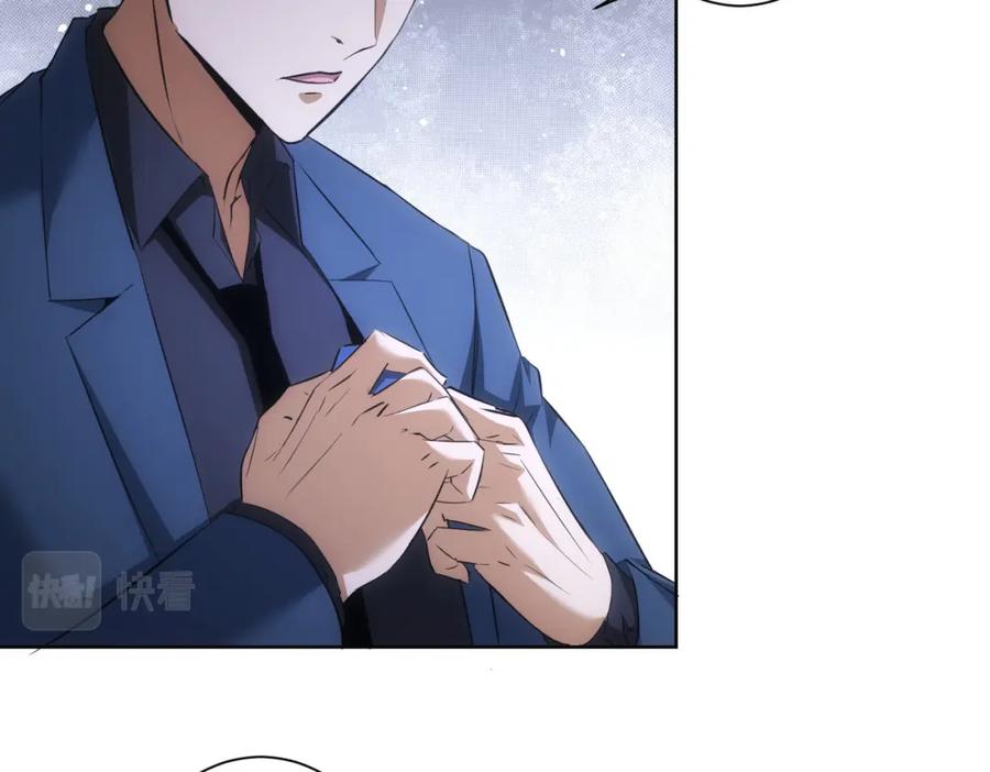 我能看到成功率 第266话 与虎谋皮 第48页