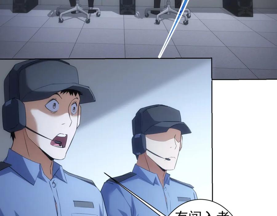 我能看到成功率 第266话 与虎谋皮 第92页