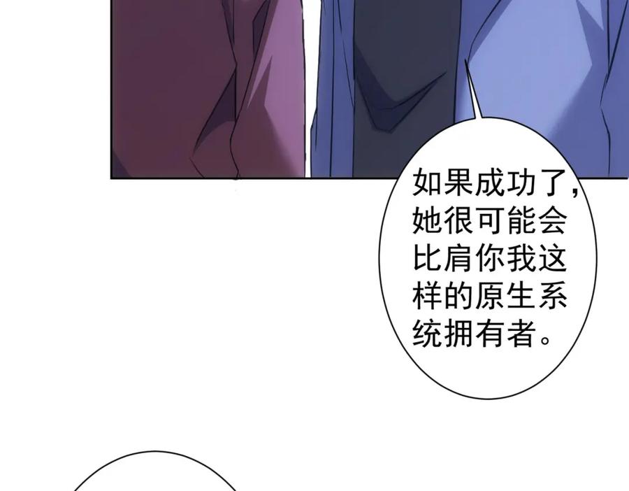 我能看到成功率 第266话 与虎谋皮 第16页