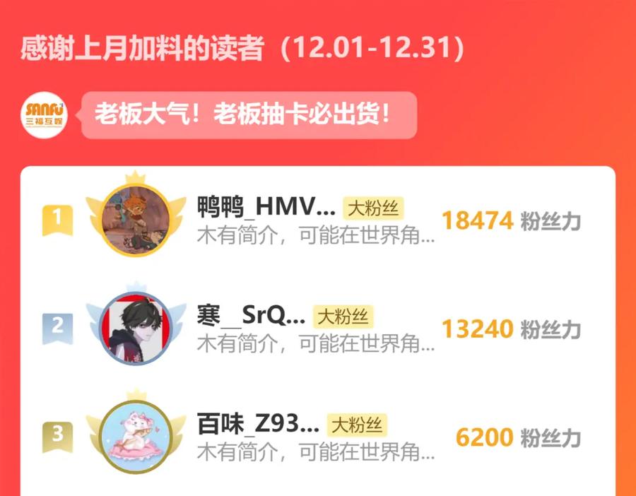 我能看到成功率 第266话 与虎谋皮 第100页