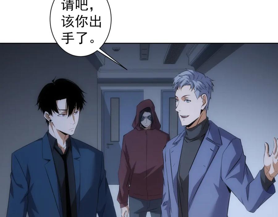 我能看到成功率 第266话 与虎谋皮 第95页