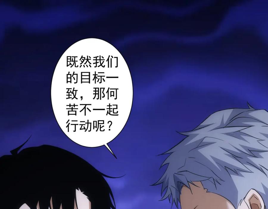 我能看到成功率 第266话 与虎谋皮 第19页