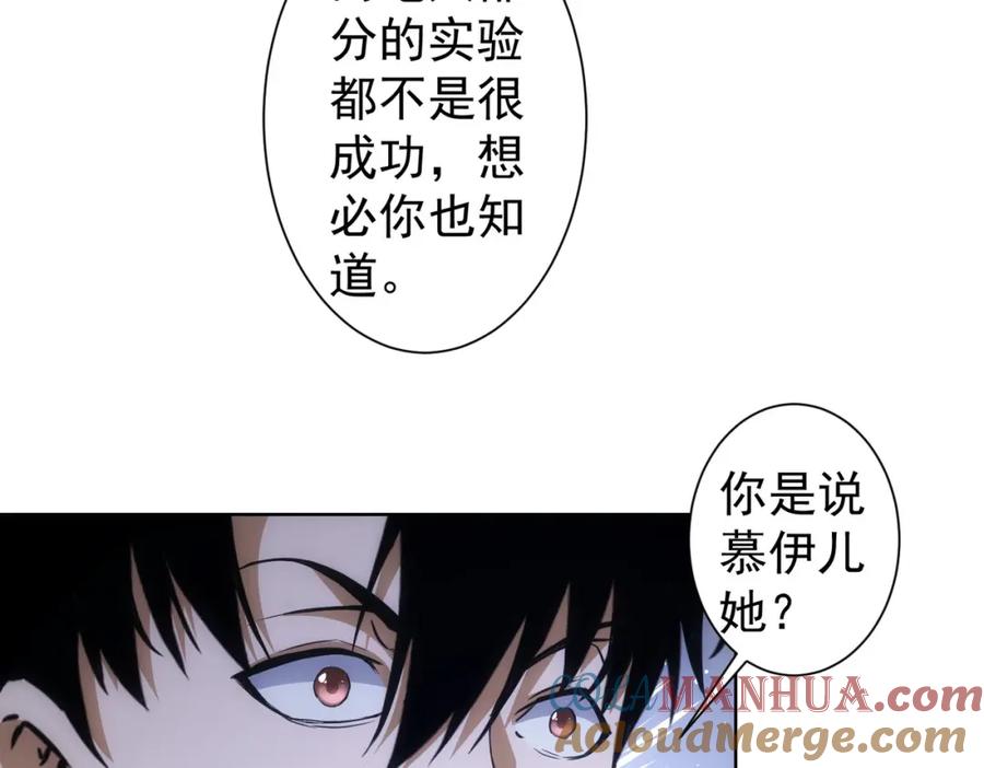 我能看到成功率 第266话 与虎谋皮 第13页