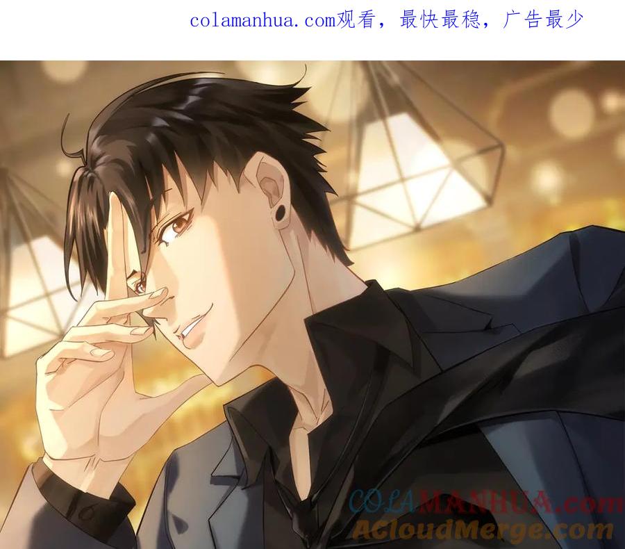 我能看到成功率 第266话 与虎谋皮 第1页