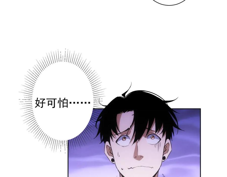 我能看到成功率 第266话 与虎谋皮 第62页