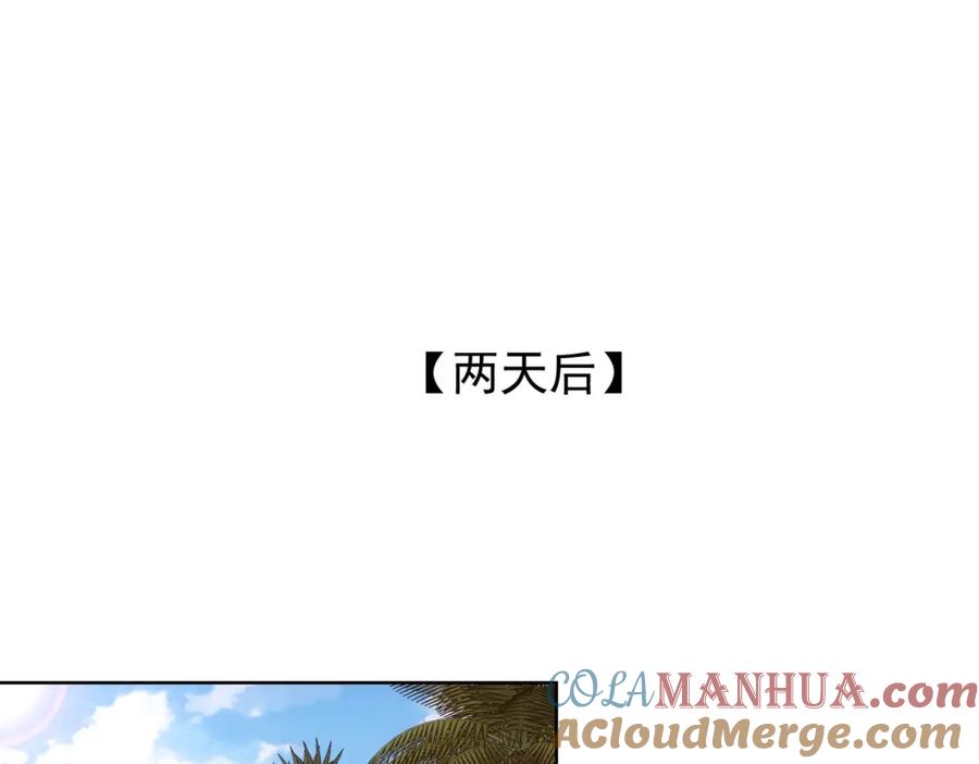 我能看到成功率 第266话 与虎谋皮 第65页