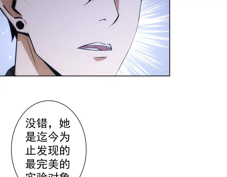我能看到成功率 第266话 与虎谋皮 第14页