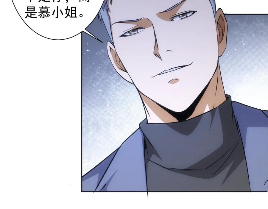 我能看到成功率 第266话 与虎谋皮 第10页