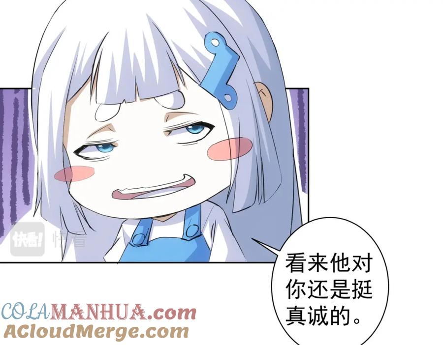我能看到成功率 第266话 与虎谋皮 第61页