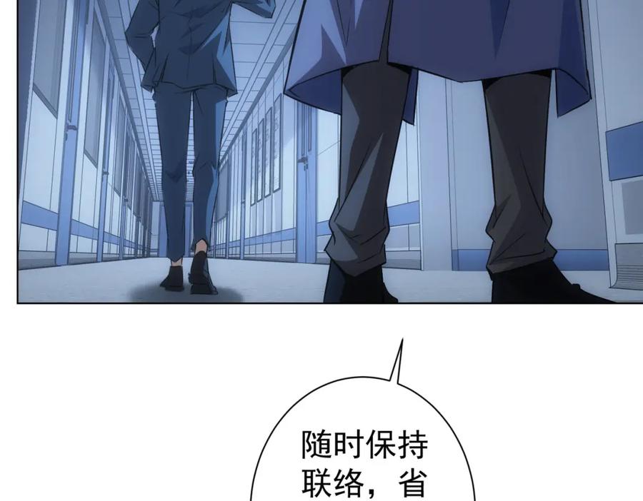我能看到成功率 第267话 黑傩使 第16页
