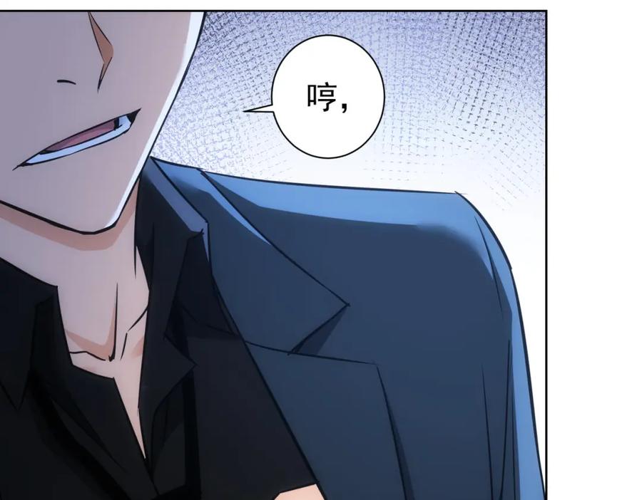 我能看到成功率 第267话 黑傩使 第56页