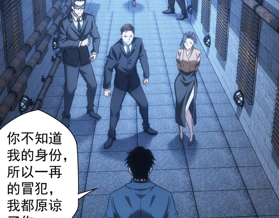 我能看到成功率 第267话 黑傩使 第75页