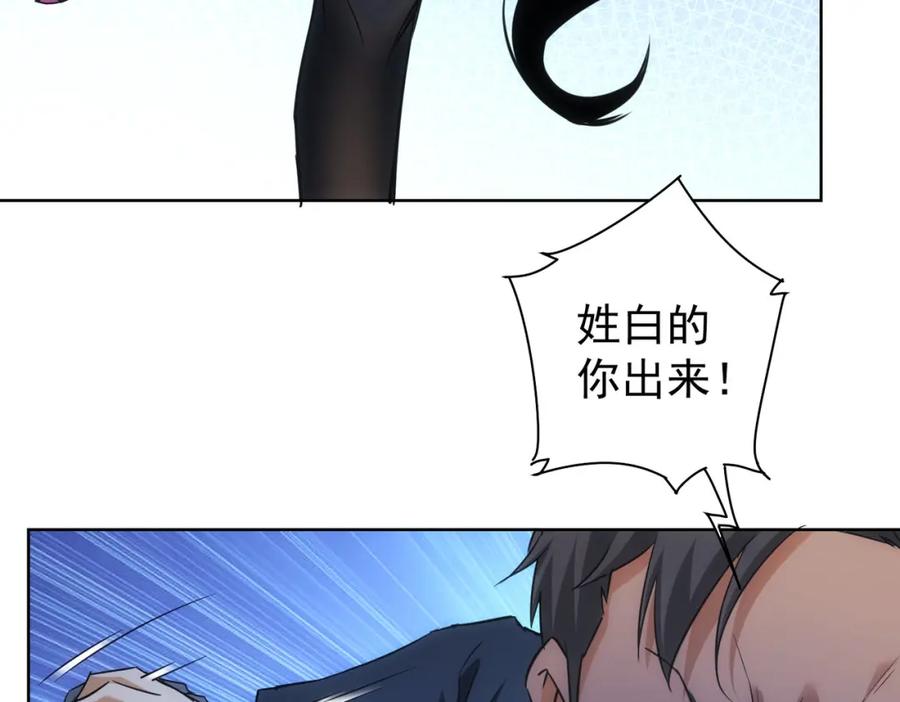 我能看到成功率 第267话 黑傩使 第46页