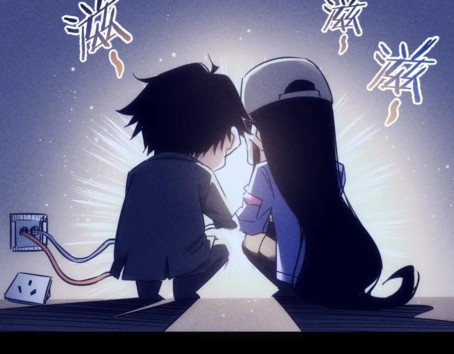 我能看到成功率 第267话 黑傩使 第72页