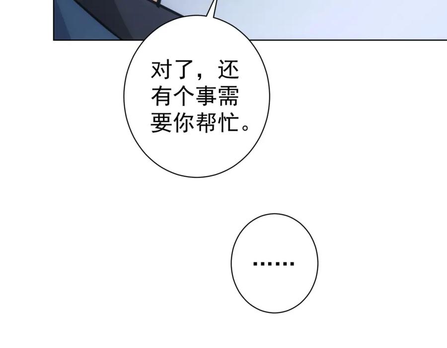 我能看到成功率 第267话 黑傩使 第20页
