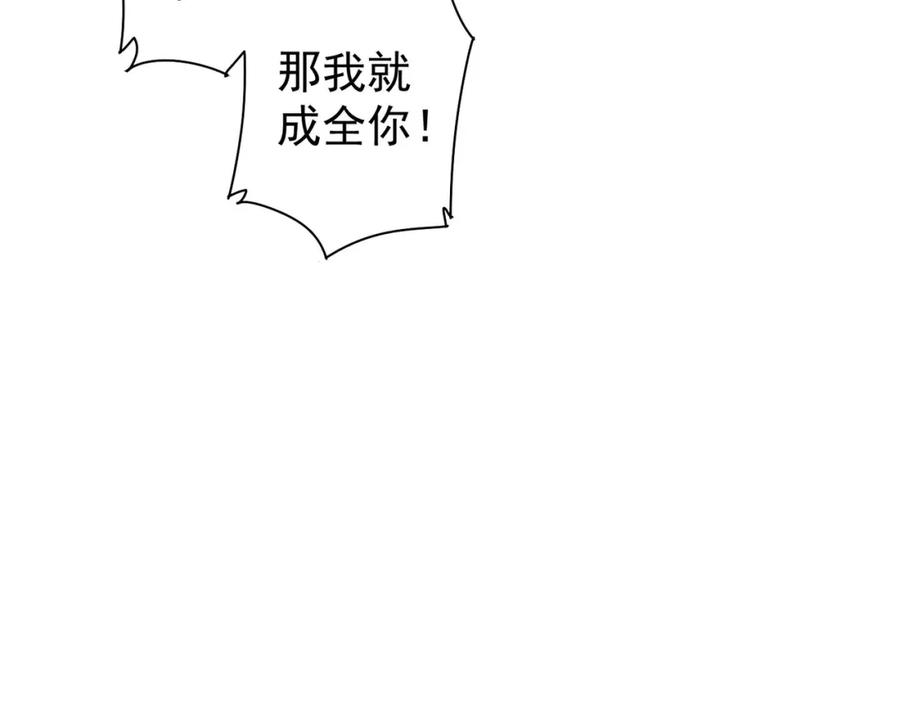 我能看到成功率 第267话 黑傩使 第48页
