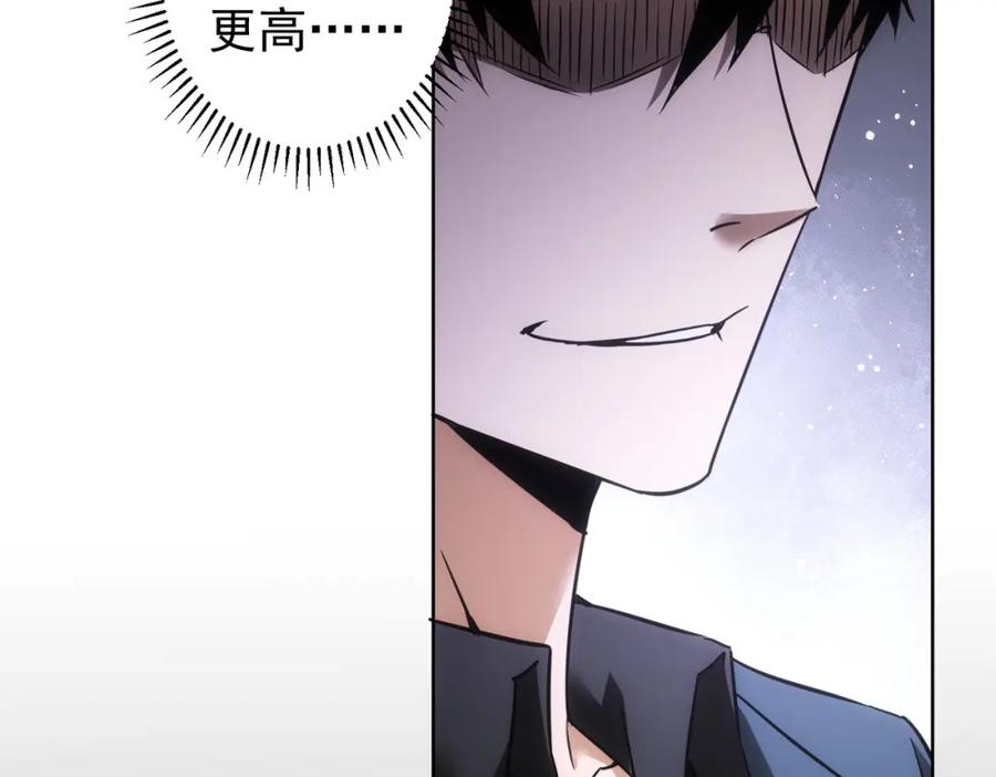 我能看到成功率 第267话 黑傩使 第64页