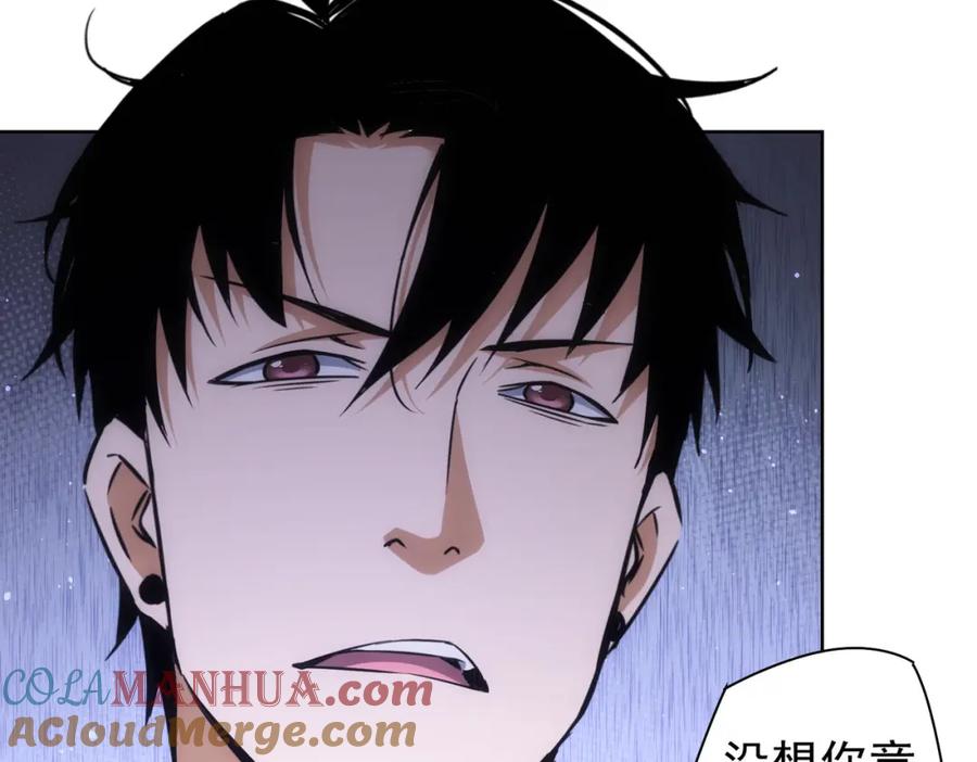 我能看到成功率 第267话 黑傩使 第77页