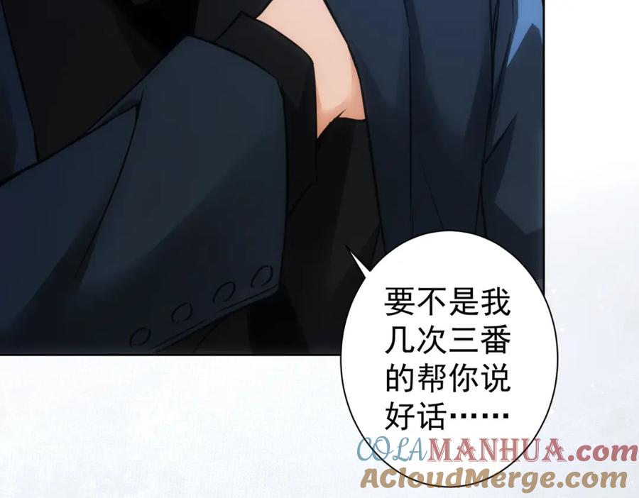 我能看到成功率 第267话 黑傩使 第57页