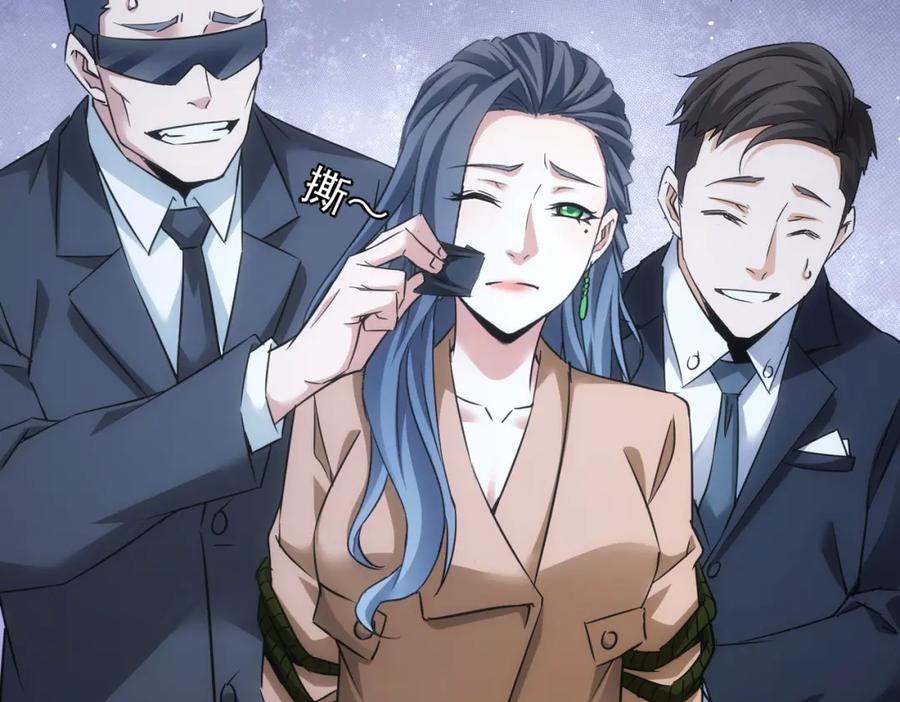 我能看到成功率 第267话 黑傩使 第100页