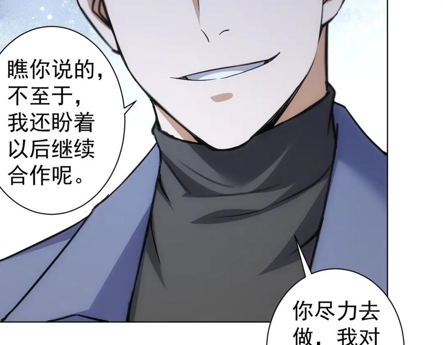 我能看到成功率 第267话 黑傩使 第14页