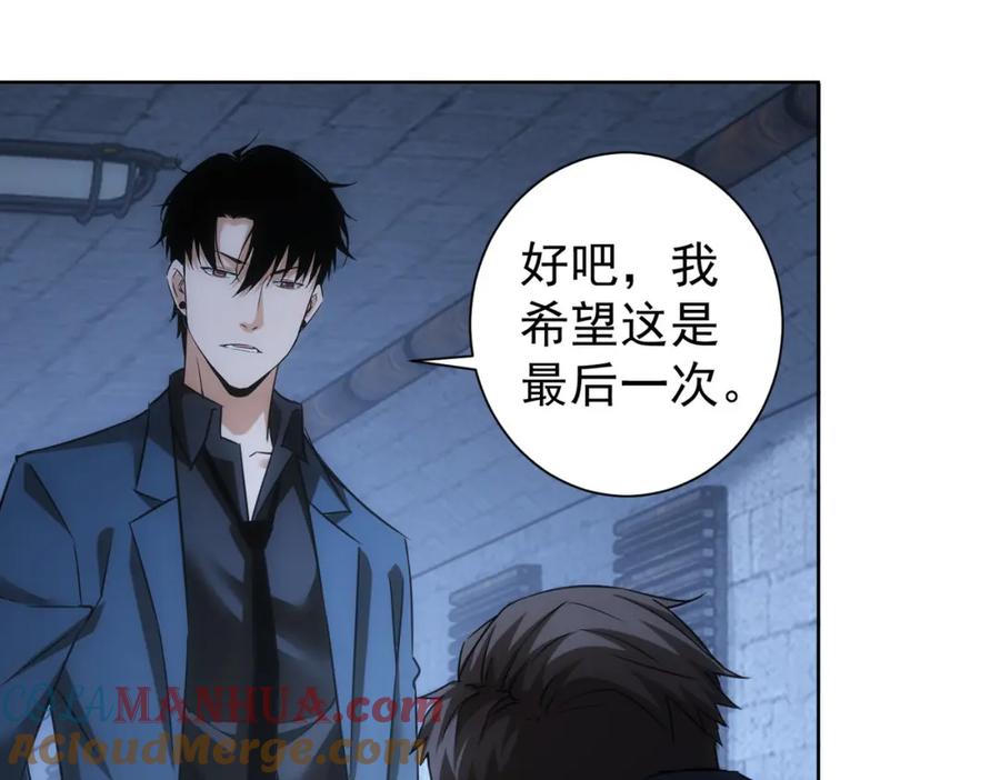我能看到成功率 第267话 黑傩使 第97页