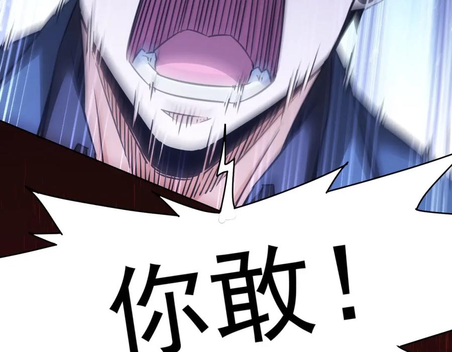 我能看到成功率 第267话 黑傩使 第111页
