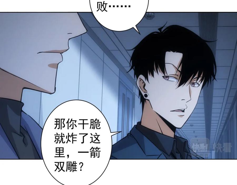 我能看到成功率 第267话 黑傩使 第12页