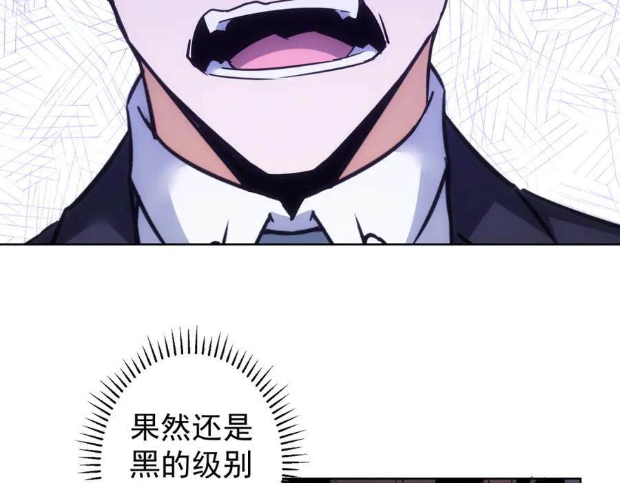 我能看到成功率 第267话 黑傩使 第63页