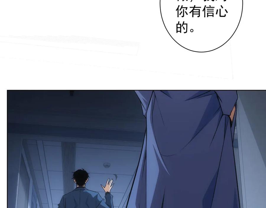 我能看到成功率 第267话 黑傩使 第15页