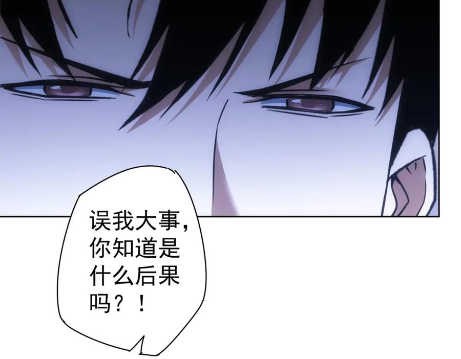 我能看到成功率 第267话 黑傩使 第79页