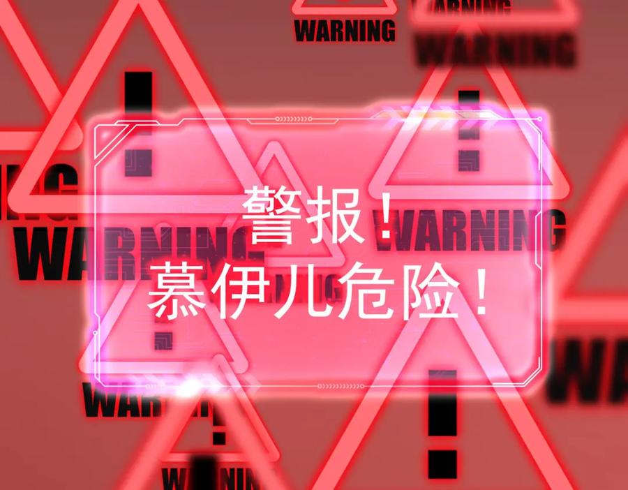 我能看到成功率 第267话 黑傩使 第108页