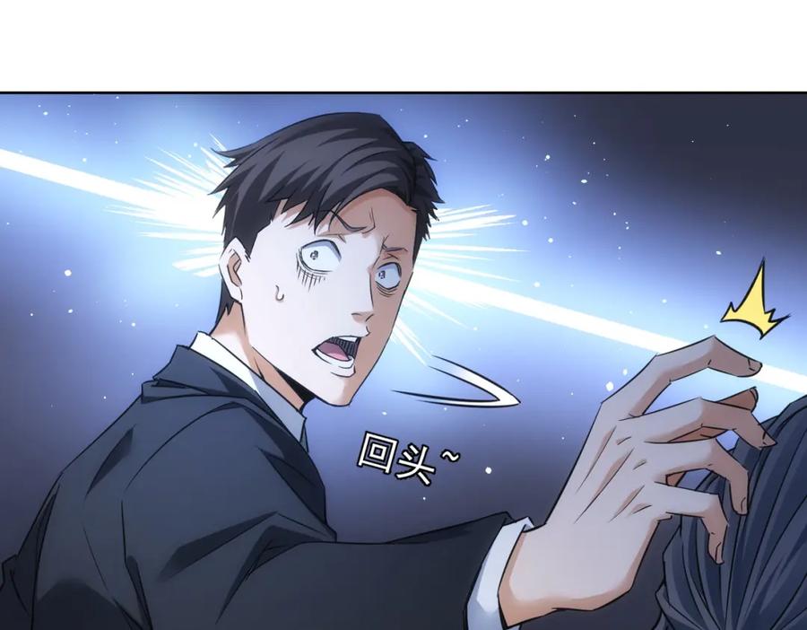 我能看到成功率 第267话 黑傩使 第51页