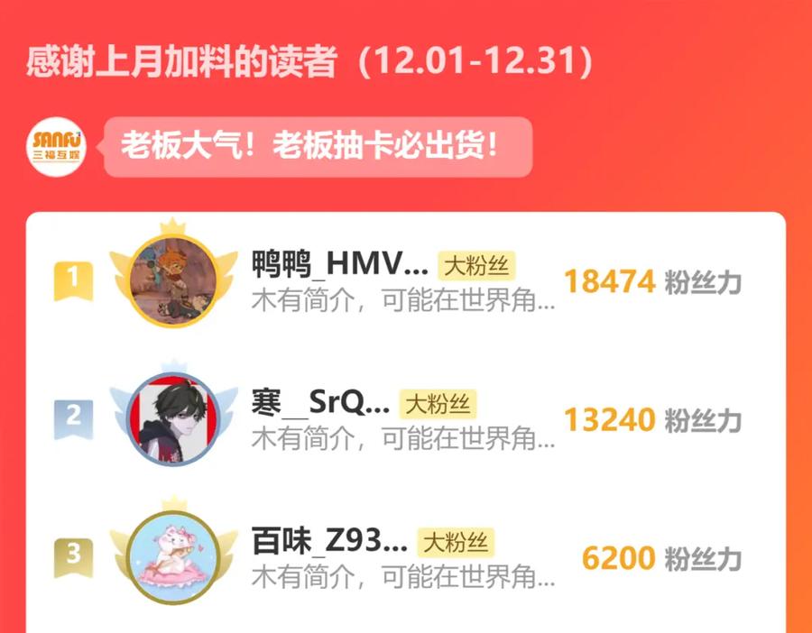 我能看到成功率 第267话 黑傩使 第120页