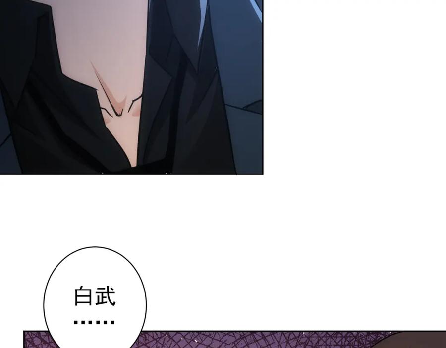 我能看到成功率 第267话 黑傩使 第104页