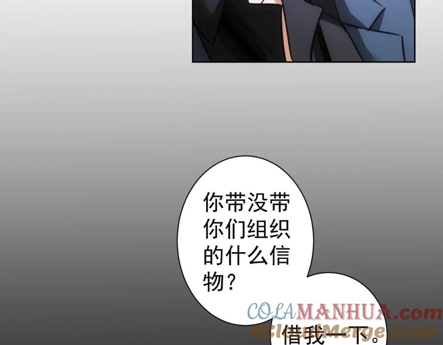 我能看到成功率 第267话 黑傩使 第65页
